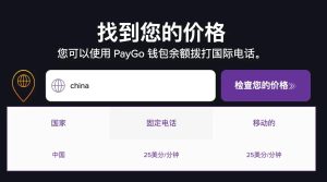 月租仅3美元的美国实体电话卡，送100条短信，100分钟通话，可转eSIM，Ultra Paygo介绍-快巴主机评测