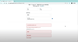 无需信用卡，无需美国手机号码，美区AppleID申请教程-快巴主机评测